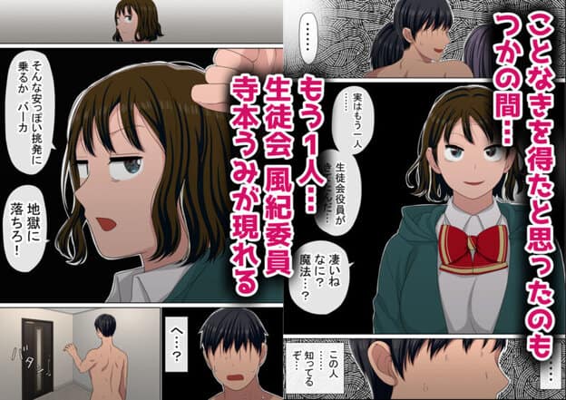 湯水くん家のお風呂サウナ3〜クラスの女共とヤれるっていうウワサ〜｜無料サンプル5/10
