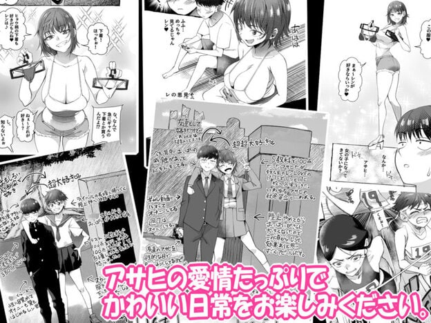 ボーイッシュ幼馴染がギャル化してから勃起が止まらない！｜無料サンプル9/10