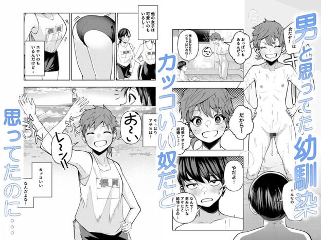 ボーイッシュ幼馴染がギャル化してから勃起が止まらない！｜無料サンプル開始｜1/10