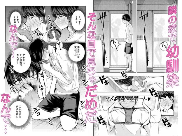 ボーイッシュ幼馴染がギャル化してから勃起が止まらない！｜無料サンプル4/10
