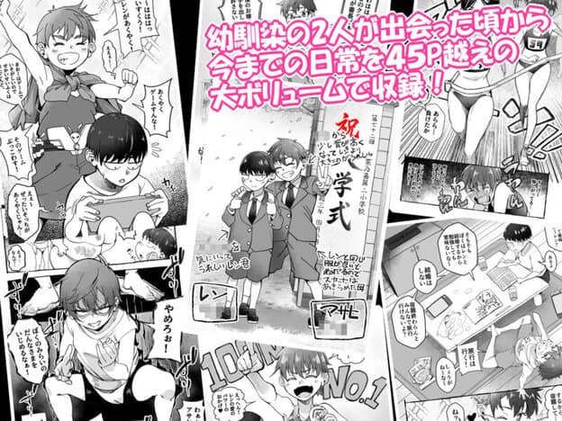 ボーイッシュ幼馴染がギャル化してから勃起が止まらない！｜無料サンプル8/10