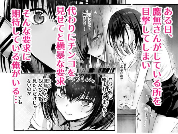 ぼくはキミの性処理道具|無料サンプル開始|1/3