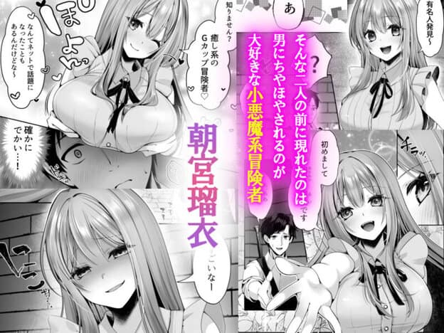 セックスレベリング 〜魅了スキルでNTRを仕掛けてきたグラビアアイドルにガチ惚れされて溺愛JKと一緒にハーレム3Pする話〜｜無料サンプル2/6
