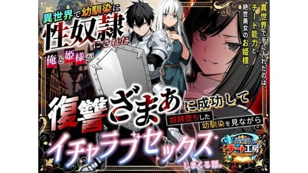 異世界で幼馴染に性奴●にされた俺と姫様が、復讐ざまぁに成功して奴●堕ちした幼馴染を見ながらイチャラブセックスしまくる話。｜無料サンプル開始｜1/9