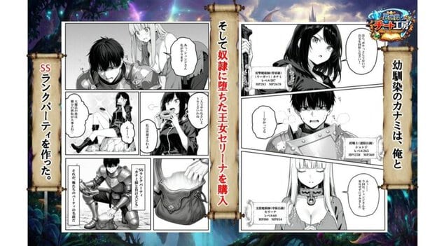 異世界で幼馴染に性奴●にされた俺と姫様が、復讐ざまぁに成功して奴●堕ちした幼馴染を見ながらイチャラブセックスしまくる話。｜無料サンプル3/9