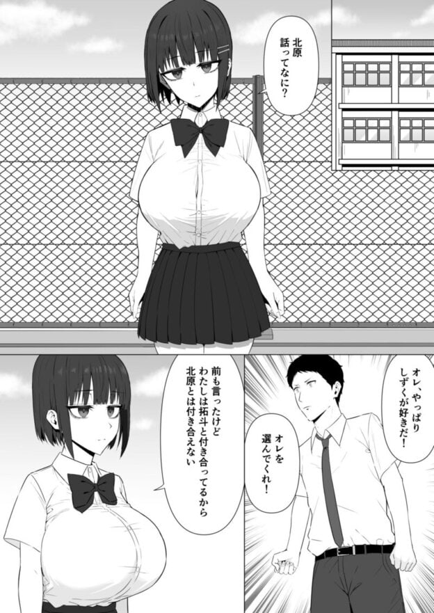 無表情幼馴染がキモオタに奪われてらぶらぶべろちゅーえっちしていた2｜無料サンプル7/10