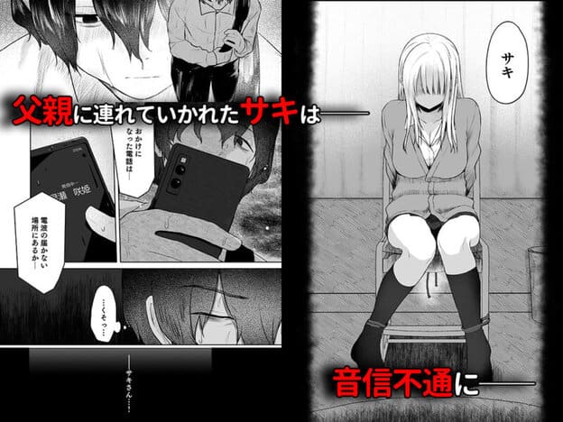 キミと一緒なら――3｜無料サンプル開始｜1/9