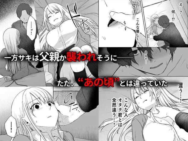 キミと一緒なら――3｜無料サンプル2/9