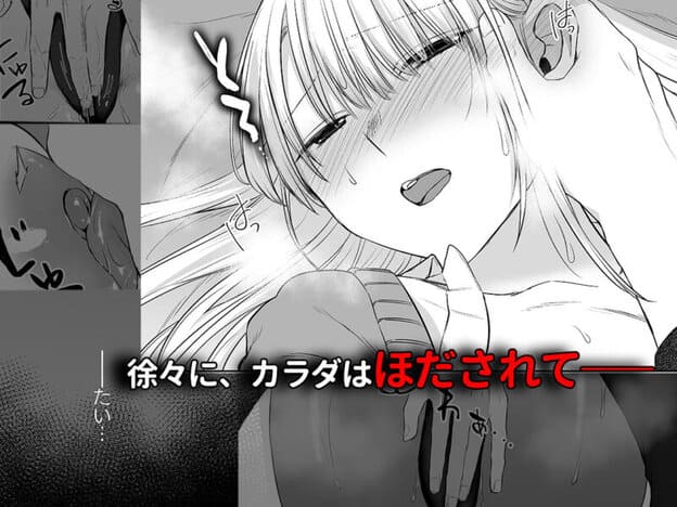 キミと一緒なら――3｜無料サンプル4/9