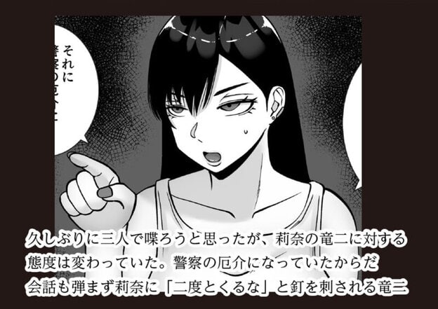 お前の母ちゃん、ムカつくから調教しまくったら、どうなったと思う?|無料サンプル3/10