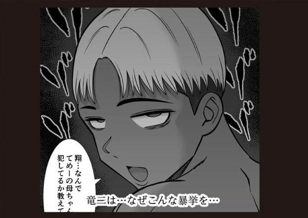 お前の母ちゃん、ムカつくから調教しまくったら、どうなったと思う?|無料サンプル6/10