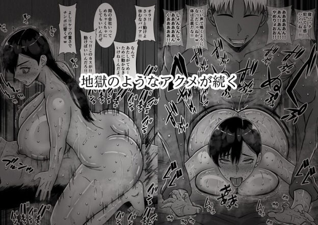 お前の母ちゃん、ムカつくから調教しまくったら、どうなったと思う?|無料サンプル8/10