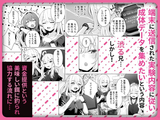 TSお兄ちゃん〜エッチな実証実験で完全メス堕ちを自認する話〜|無料サンプル3/10