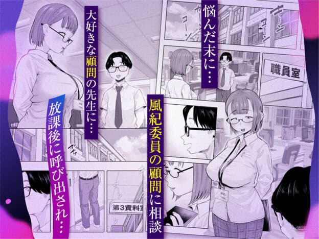 風紀委員のボクに大人がこんな事してイイんですかぁ？｜無料サンプル2/10