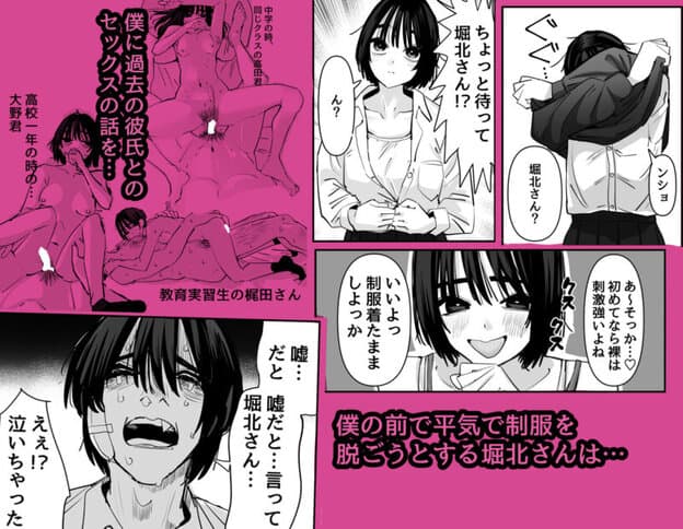 嘘だと言ってよ堀北さん!!片思い中の地味系女子は意外と男性経験豊富で全然地味じゃなかった話|無料サンプル5/9