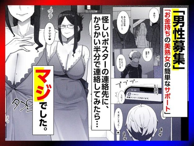 若チ●ポ募集に登録してみたら超H大好き爆美女に腰が抜けるほど射精させられたんだが|無料サンプル開始|1/10