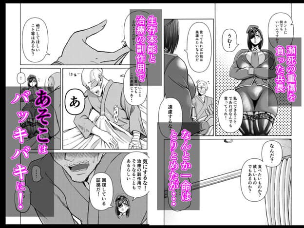 負傷したらメスゴリラ女上官が甘やかしお世話してくれた！｜無料サンプル2/10