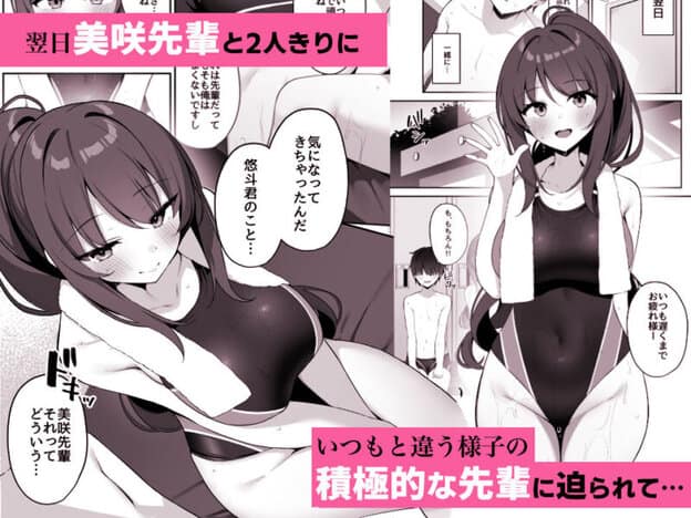 プールサイドでお姉さんと秘密のレッスン|無料サンプル2/7
