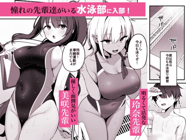 プールサイドでお姉さんと秘密のレッスン|無料サンプル6/7
