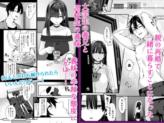 ち〇ぽに恋スルおしゃぶり義妹｜無料サンプル開始｜1/6