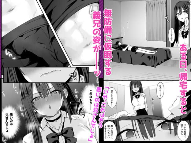 ち〇ぽに恋スルおしゃぶり義妹｜無料サンプル3/6