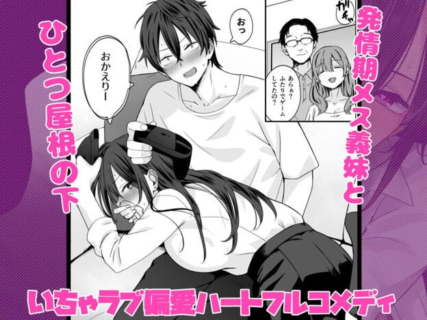 ち〇ぽに恋スルおしゃぶり義妹｜無料サンプル5/6