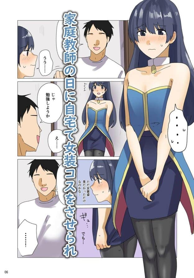 僕のえっちな裏アカが先生にばれました|無料サンプル4/6