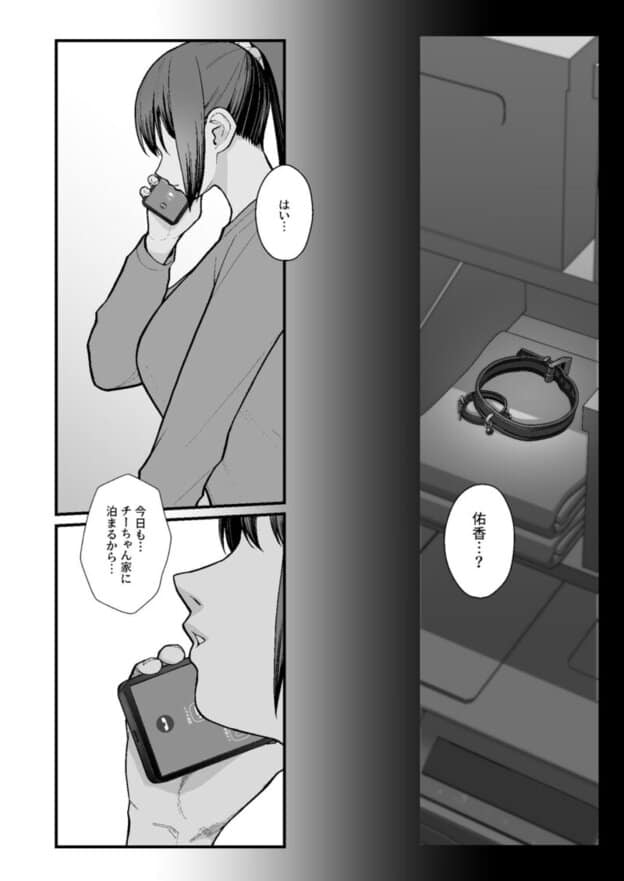 母娘に迫られ背徳に溺れる本｜無料サンプル9/10