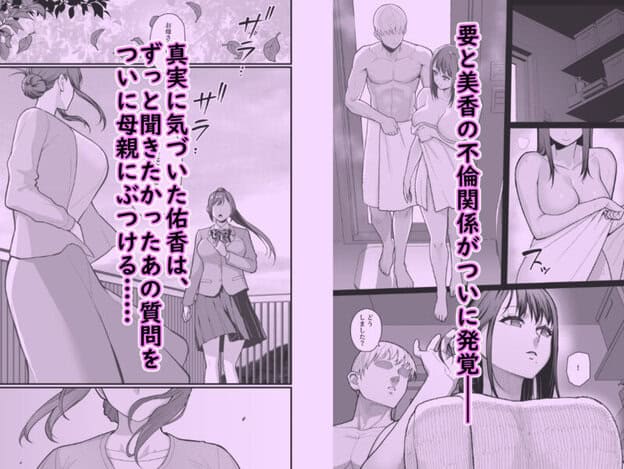 母娘に迫られ背徳に溺れる本｜無料サンプル2/10