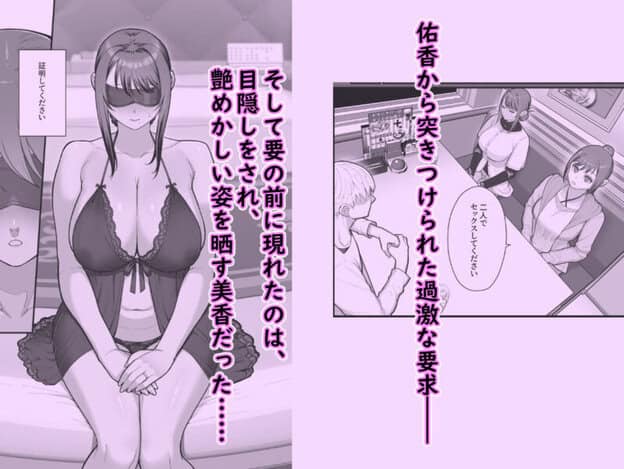 母娘に迫られ背徳に溺れる本｜無料サンプル3/10