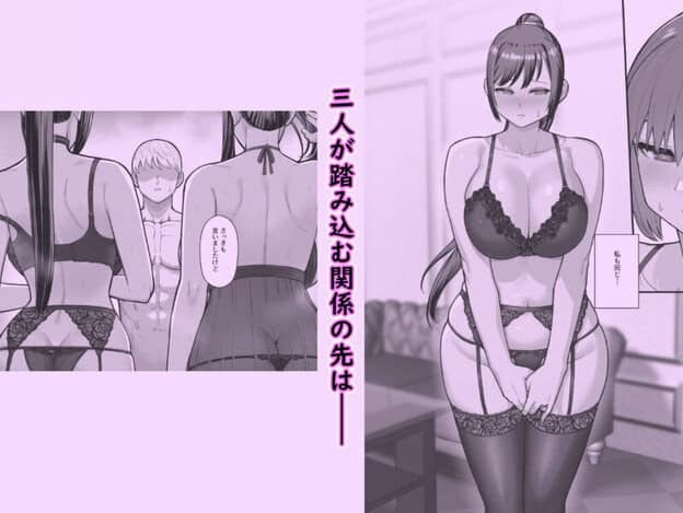 母娘に迫られ背徳に溺れる本｜無料サンプル7/10
