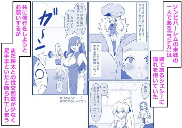 ゾンビハーレムライフ〜seasonII〜 第十四話｜無料サンプル2/6