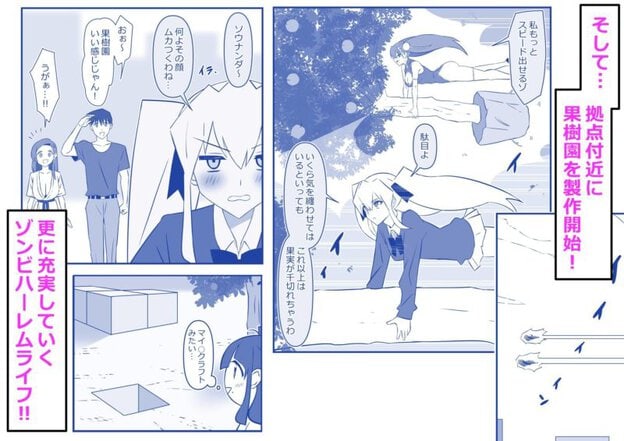 ゾンビハーレムライフ〜seasonII〜 第十四話｜無料サンプル5/6