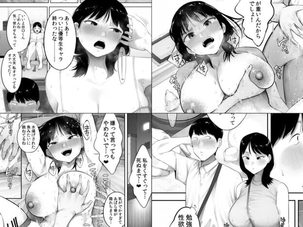 顔面が好きすぎる石渡さんがこんなに鬼性欲だなんて知りたくはなかった（）｜無料サンプル ラスト｜10/10