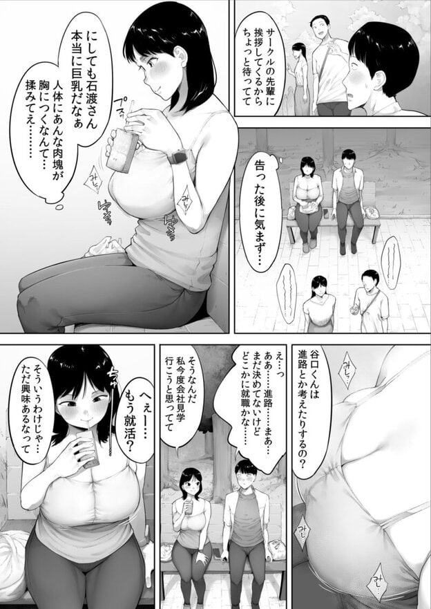 顔面が好きすぎる石渡さんがこんなに鬼性欲だなんて知りたくはなかった（）｜無料サンプル3/10