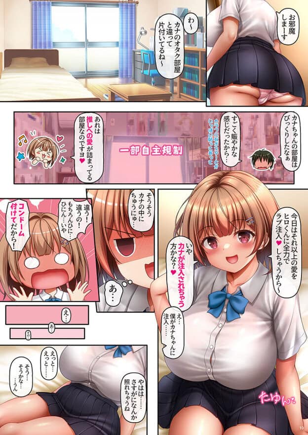 Lカップ爆乳彼女は初めての彼氏が出来たのでまずセックスがしたい -ざんねんなカノジョ episode1前編-|無料サンプル4/8