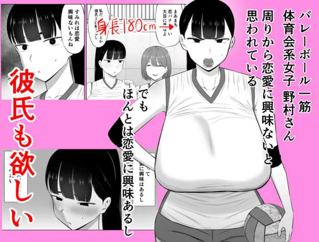 スポーツ一筋体育会系女子、男を知ってしまう｜無料サンプル開始｜1/6
