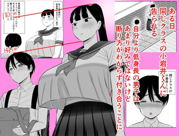 スポーツ一筋体育会系女子、男を知ってしまう｜無料サンプル2/6