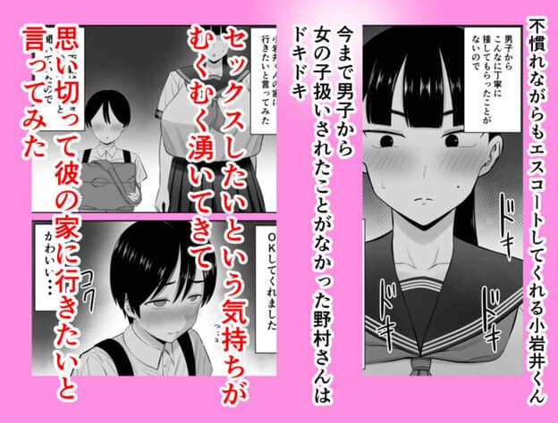 スポーツ一筋体育会系女子、男を知ってしまう｜無料サンプル3/6
