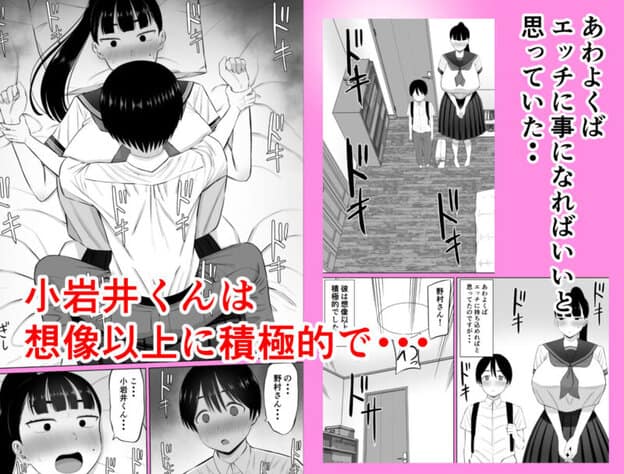 スポーツ一筋体育会系女子、男を知ってしまう｜無料サンプル4/6