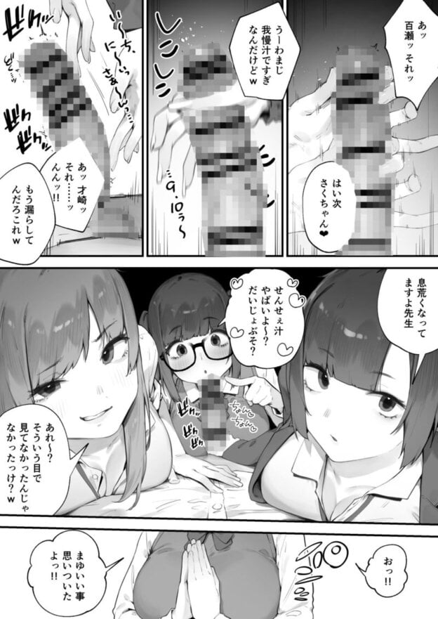 ◯徒に住所がバレたんだが終わったかもしれん｜無料サンプル開始｜1/10