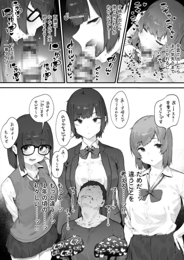 ◯徒に住所がバレたんだが終わったかもしれん｜無料サンプル6/10