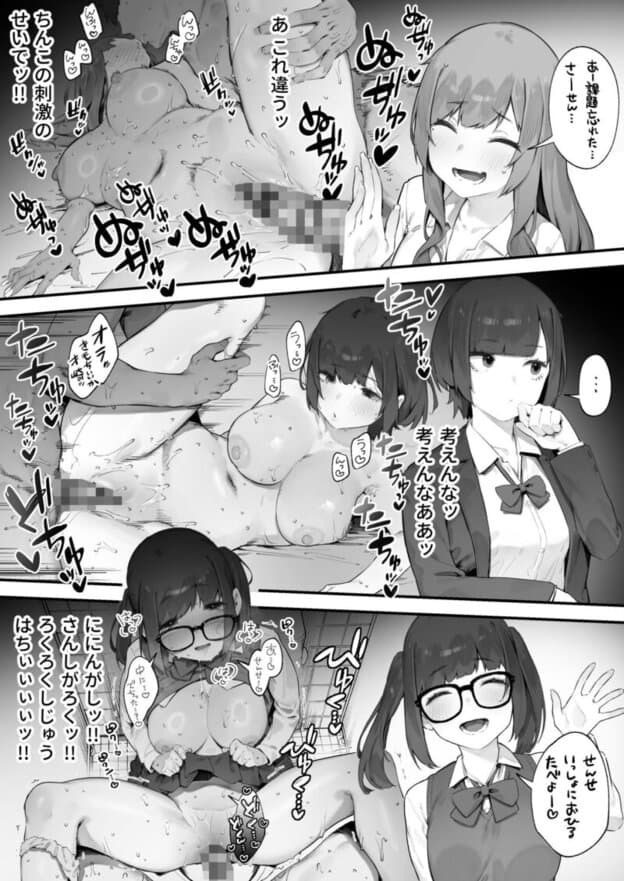 ◯徒に住所がバレたんだが終わったかもしれん｜無料サンプル7/10