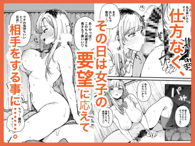 転校先の学校で女子生徒の性欲を解消する係になった話。｜無料サンプル2/7
