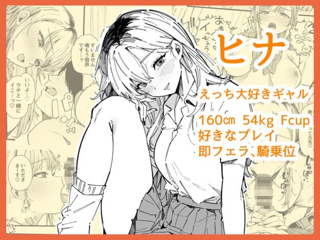 転校先の学校で女子生徒の性欲を解消する係になった話。｜無料サンプル5/7