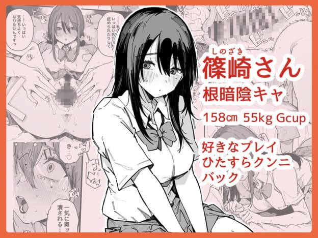 転校先の学校で女子生徒の性欲を解消する係になった話。｜無料サンプル6/7