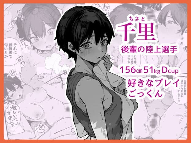 転校先の学校で女子生徒の性欲を解消する係になった話。｜無料サンプル ラスト｜7/7