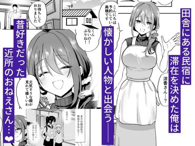 種付け日記〜田舎編〜｜無料サンプル開始｜1/8