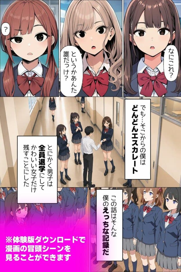 【漫画】僕が手に入れたやりたい放題券はなんでもできる優れもの 第一話 大好きな同級生とママ｜無料サンプル9/10