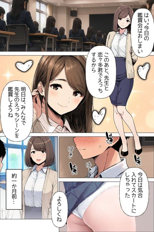 【漫画】僕が手に入れたやりたい放題券はなんでもできる優れもの 第一話 大好きな同級生とママ｜無料サンプル5/10